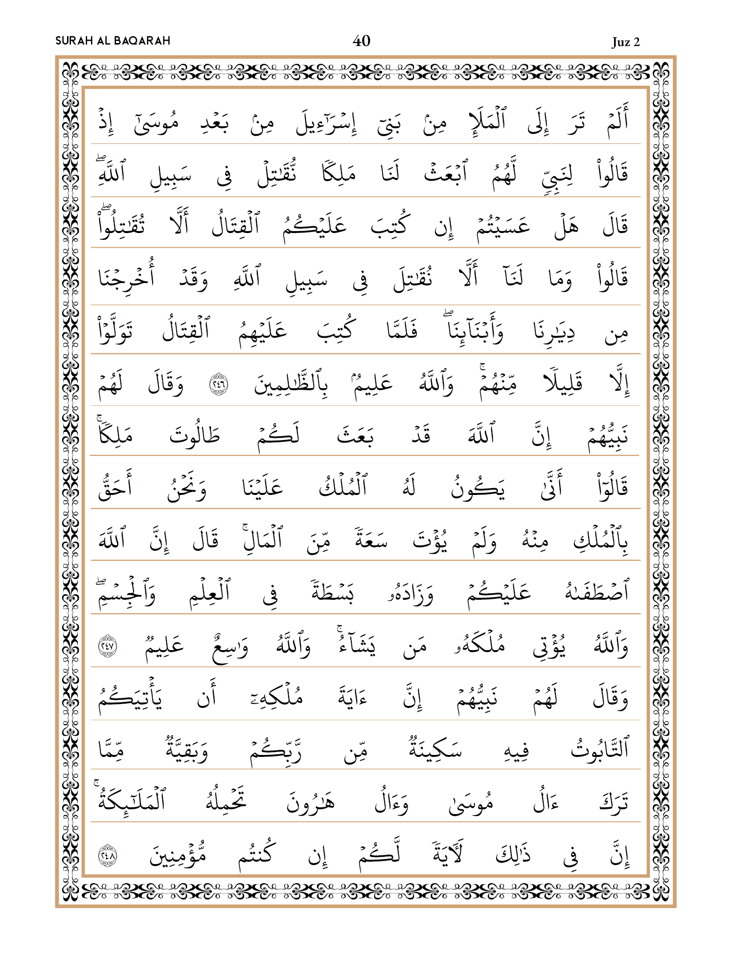 Quran Page 40